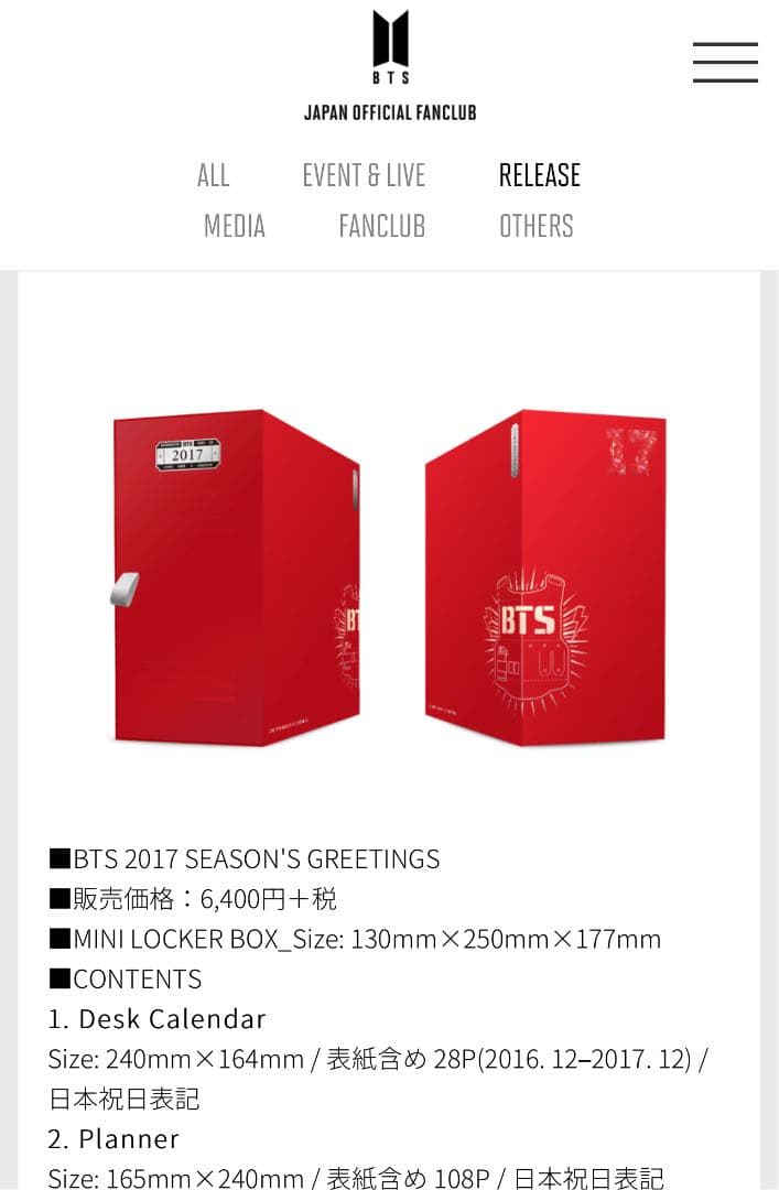 BTS  2017 シーグリSEASON’S GREETINGS