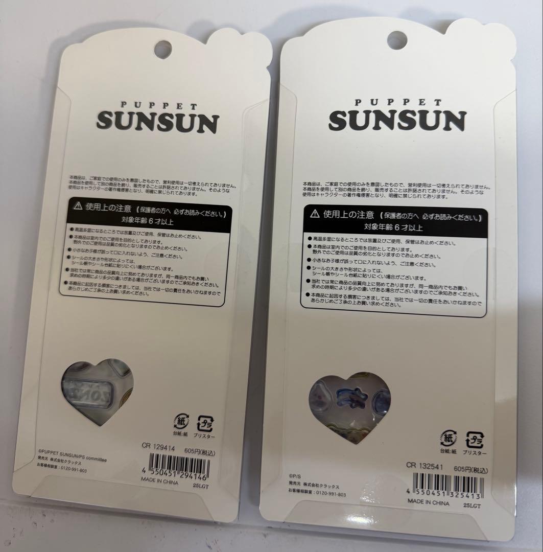 正規品　ボンドロ等シール16枚セット