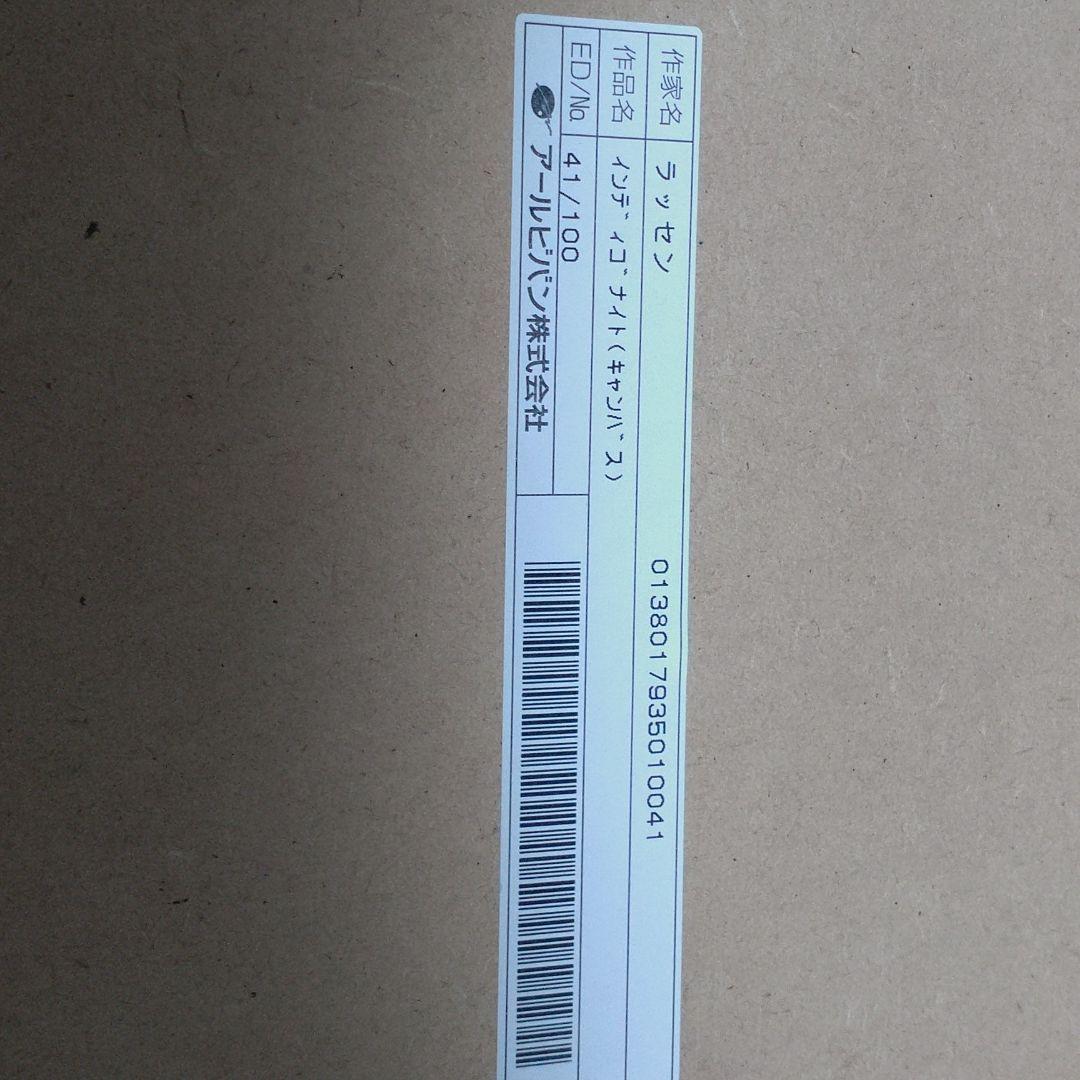 クリスチャン・Ｒ・ラッセン/インディゴナイト