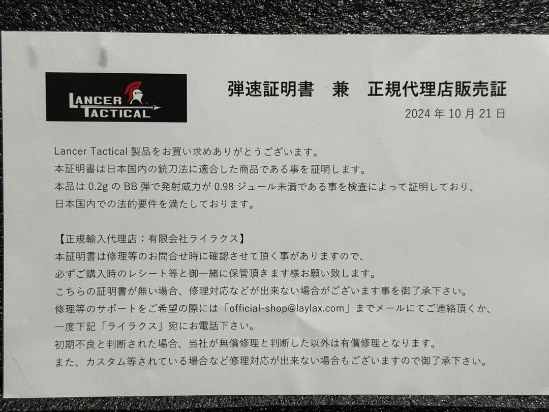 ザイオンアームズ(Zion Arms)ランサータクティカル PW9 Mod 1