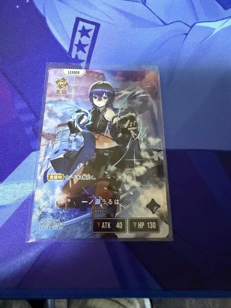 一ノ瀬うるは LRP