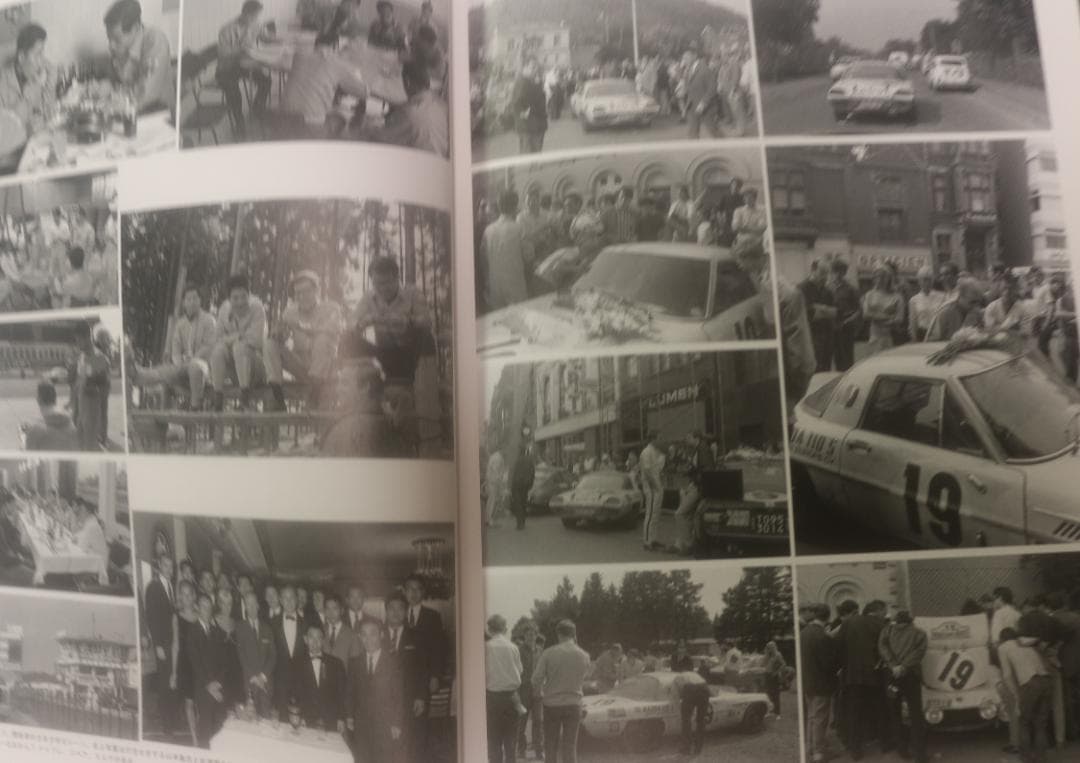 マツダ欧州レースの記録1968～1970 マツダ創立百周年　５００部限定