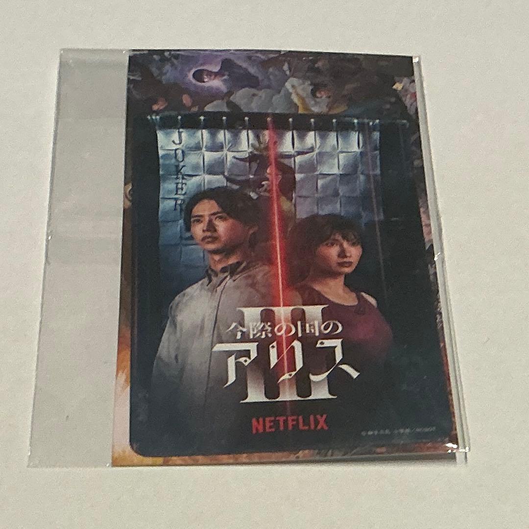 Alice in Borderland VIPゲストパス 非売品Netflix