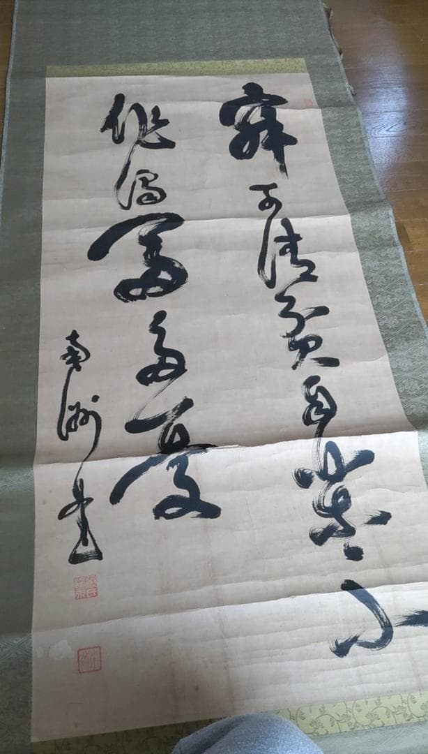 南洲 西郷隆盛筆の掛け軸