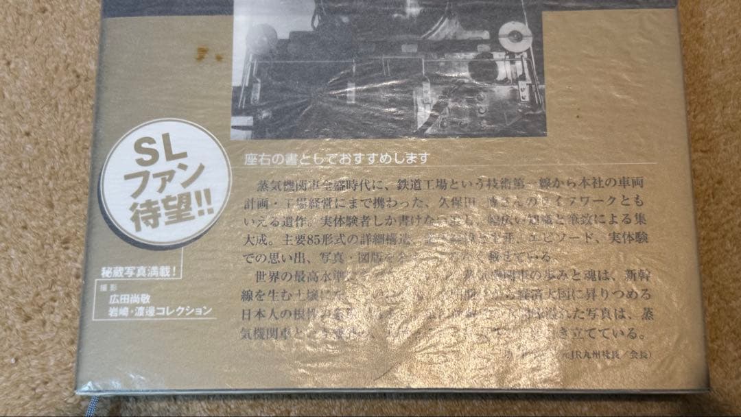 ライブスチーム　蒸気機関車製作　レア本3冊セット