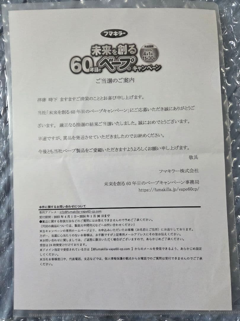 出川哲朗さん　直筆サイン色紙