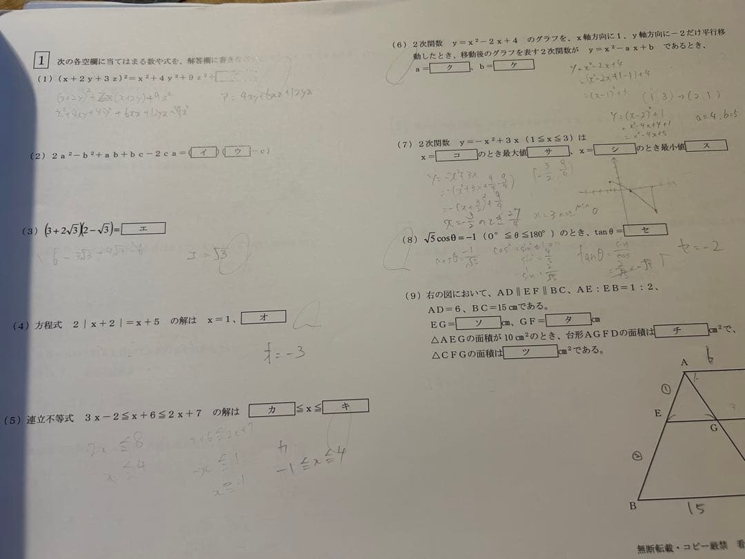 長崎医師会看護専門学校（第一看護学科）看護受験success
