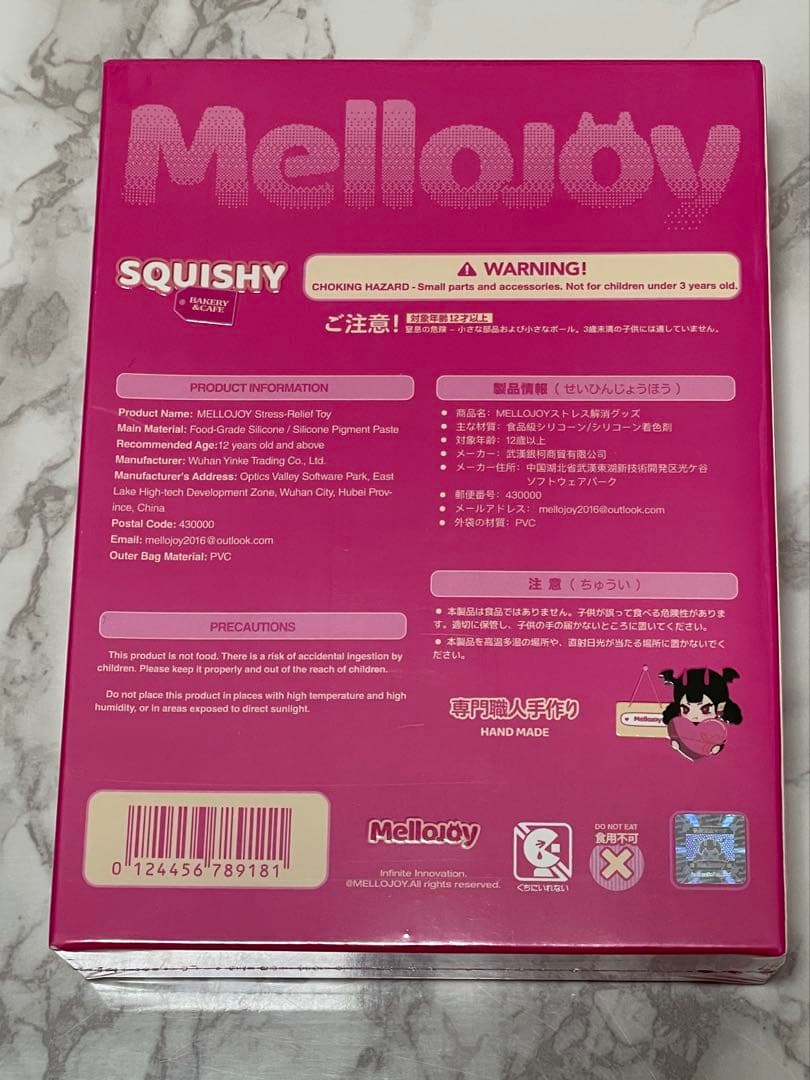 【新品未開封】Mellojoy メロジョイ バター パッケージリニューアル後
