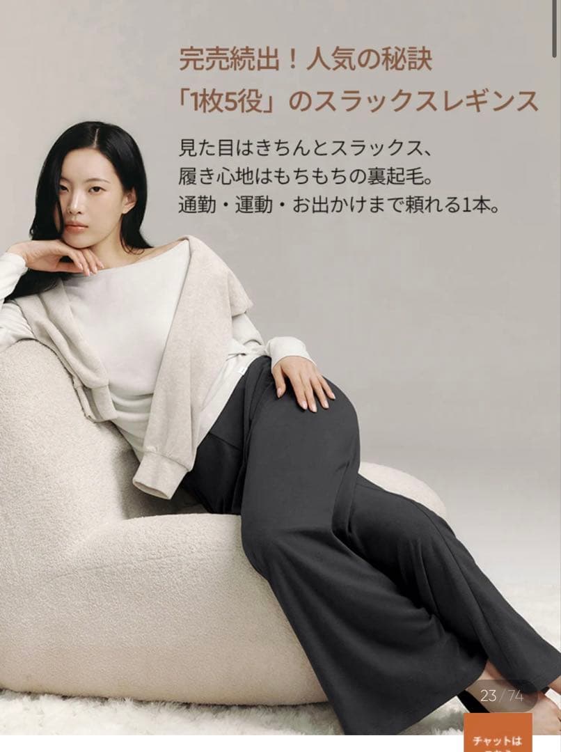 andar 裏起毛 マキシワイドレギンス　ロング　S アントラサイトグレー