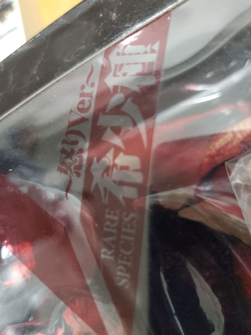 Vulcanlog(ヴァルカン・ログ)  ティガレックス希少種