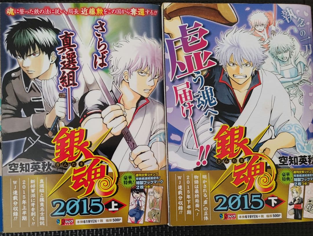 銀魂ジャンプリミックス全巻セット