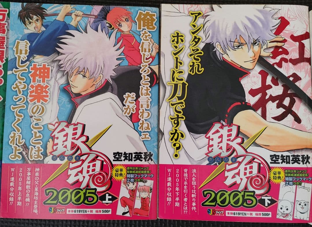 銀魂ジャンプリミックス全巻セット