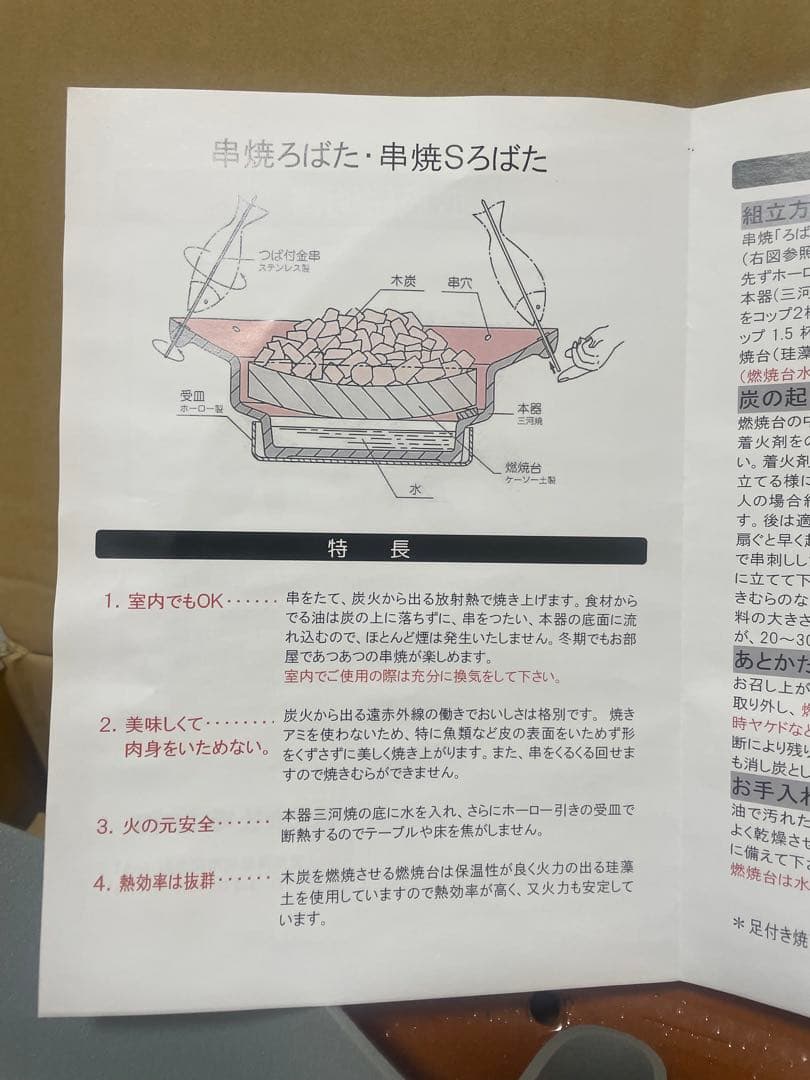 入手不可 即納 新品 キンカ 串焼ろばた大 豪華おまけ付フルセット 三河焼 火鉢