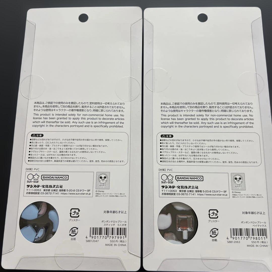 ③ディズニー ボンボンドロップシール 第2弾