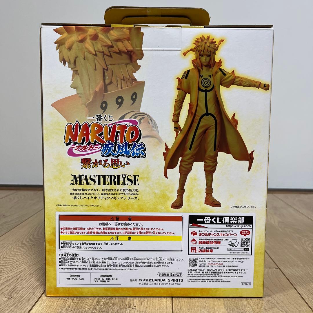 新未開封】一番くじ　NARUTO 繋がる思い C賞　波風ミナト　フィギュア