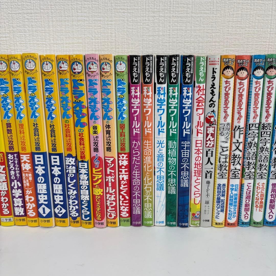 ドラえもん,ちびまる子ちゃん学習シリーズ 36冊セット 科学・社会ワールド