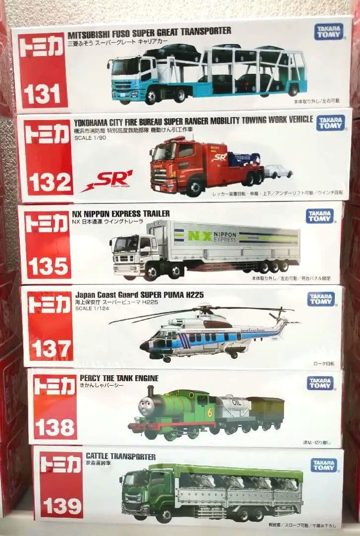 トミカ　ロング　まとめ売り　20台　セット