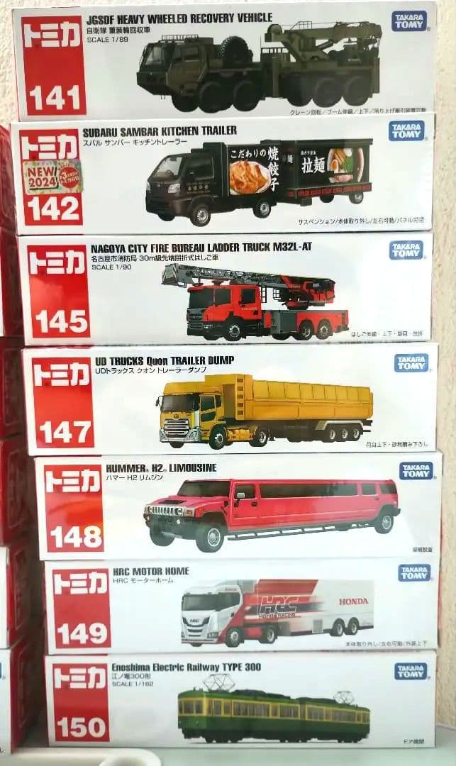 トミカ　ロング　まとめ売り　20台　セット