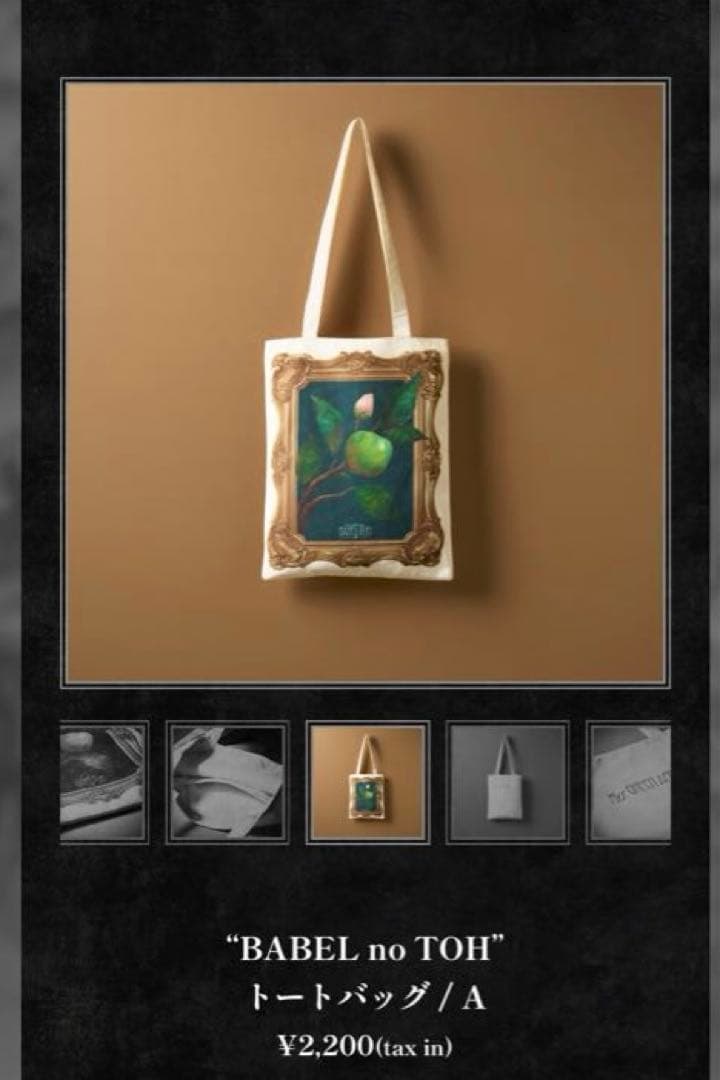 Mrs. GREEN APPLE セット ペンライトタオルトート 非売品ファイル