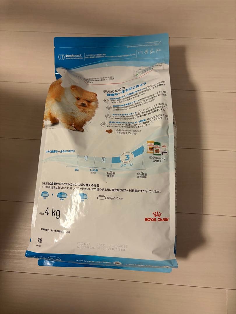 2027年3月21日期限　ロイヤルカナンパピー4キロ