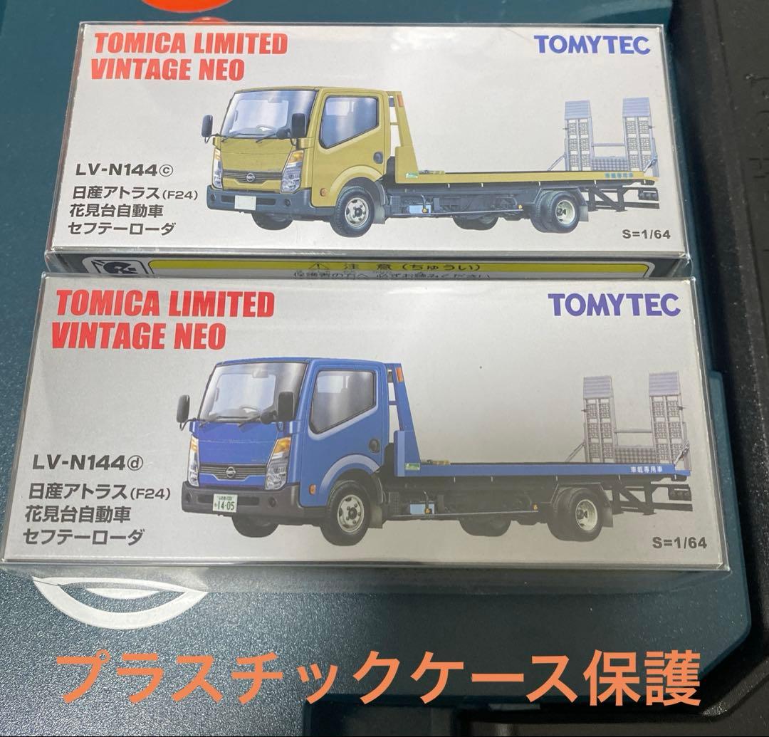 トミカリミテッドヴィンテージネオLV-N144 日産アトラス 金、青