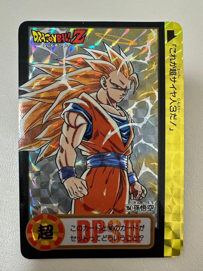 メ*メ様 【未剥がし】ドラゴンボール　カードダス　本弾　10億枚突破　154&1