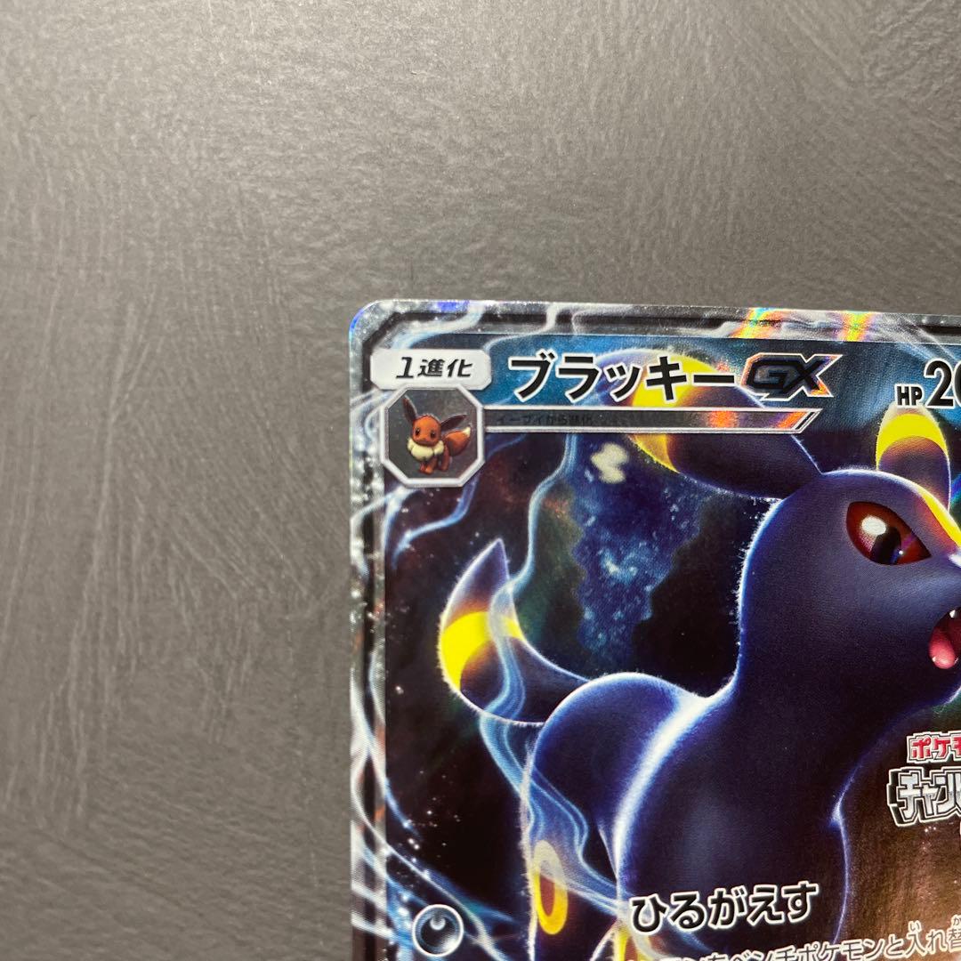 美品 ブラッキーGX チャンピオンズリーグ2018 ブラッキー