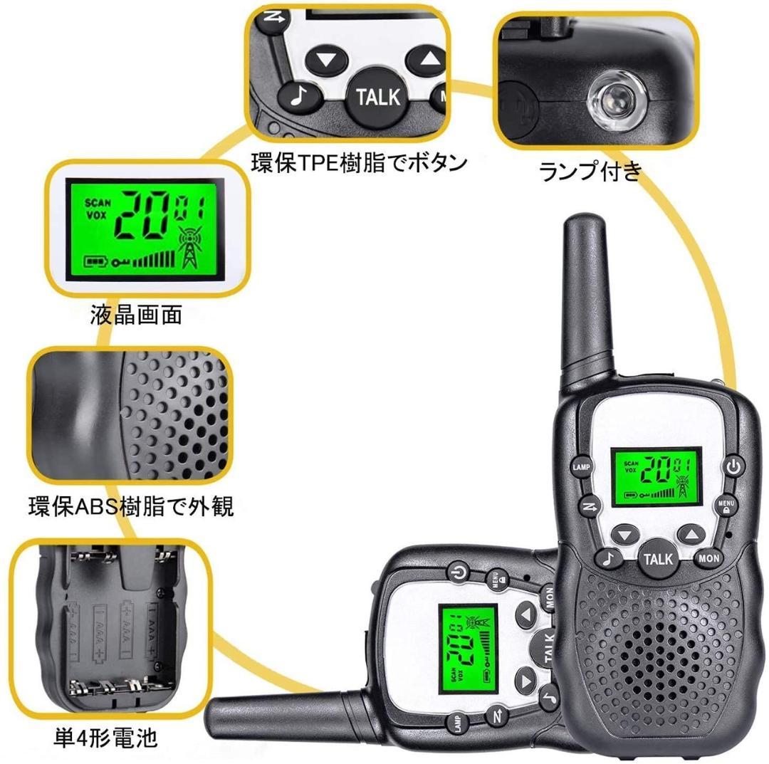 ❤総務省技術基準適合❣免許・資格不要で初心者でもすぐに使える♪❤トランシーバー