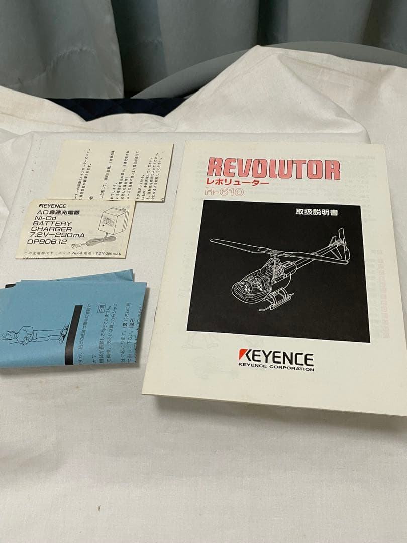 レボリューションHー610