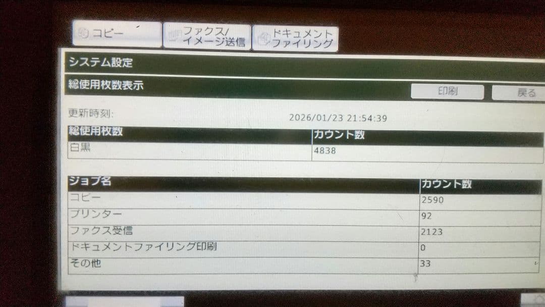 デジタル複合幾(モノクロ)