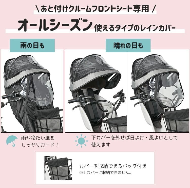 【新品/未開封】Panasonic純正GyuttOフロントシート用レインカバー黒