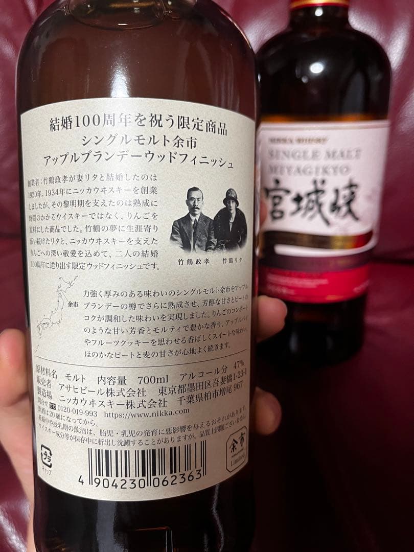 APPLE BRANDY 余市　APPLE BRANDY 宮城峡