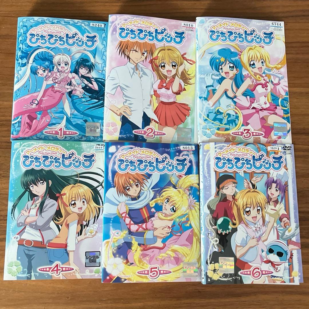 マーメイドメロディー ぴちぴちピッチ 全18巻＋ピュア　全13巻　DVD 全巻
