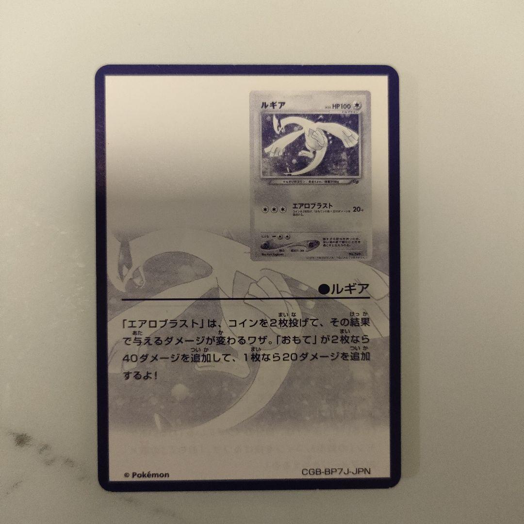 GR団のミュウツー_「ポケモンカードGB2 GR団参上！」 おまけカード PR…