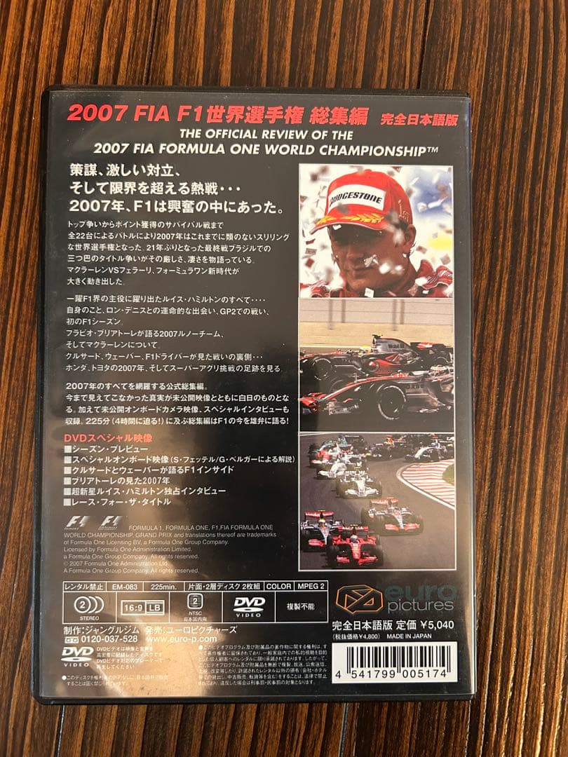 F1世界選手権総集編 DVD 2003年〜2009年＋おまけ