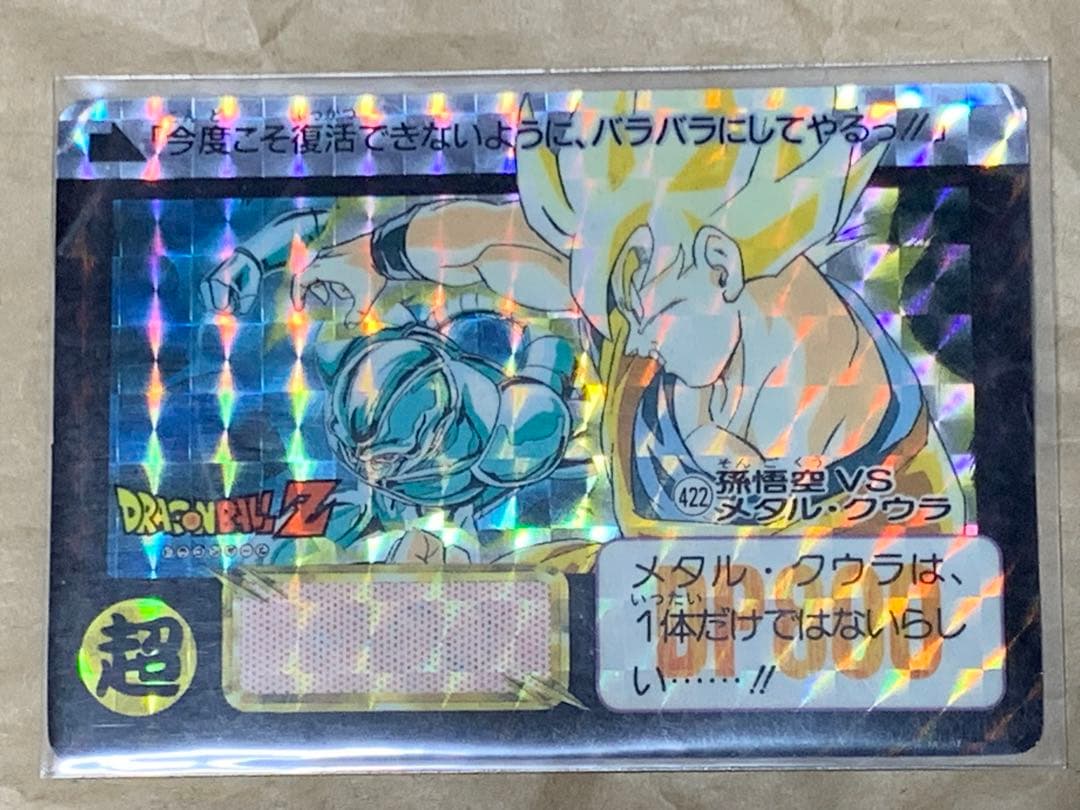【現品限り】ドラゴンボール　カードダス　バンダイ　422孫悟空VSメタル・クウラ