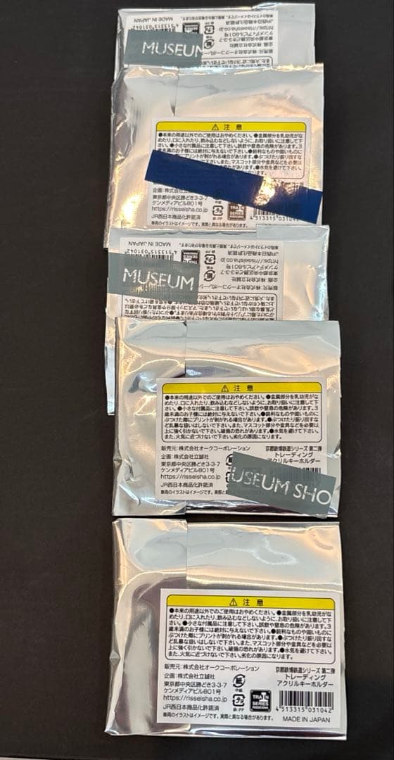 ［京都鉄道博物館限定］鉄道シリーズトレーディングキーホルダー　1個〜購入可