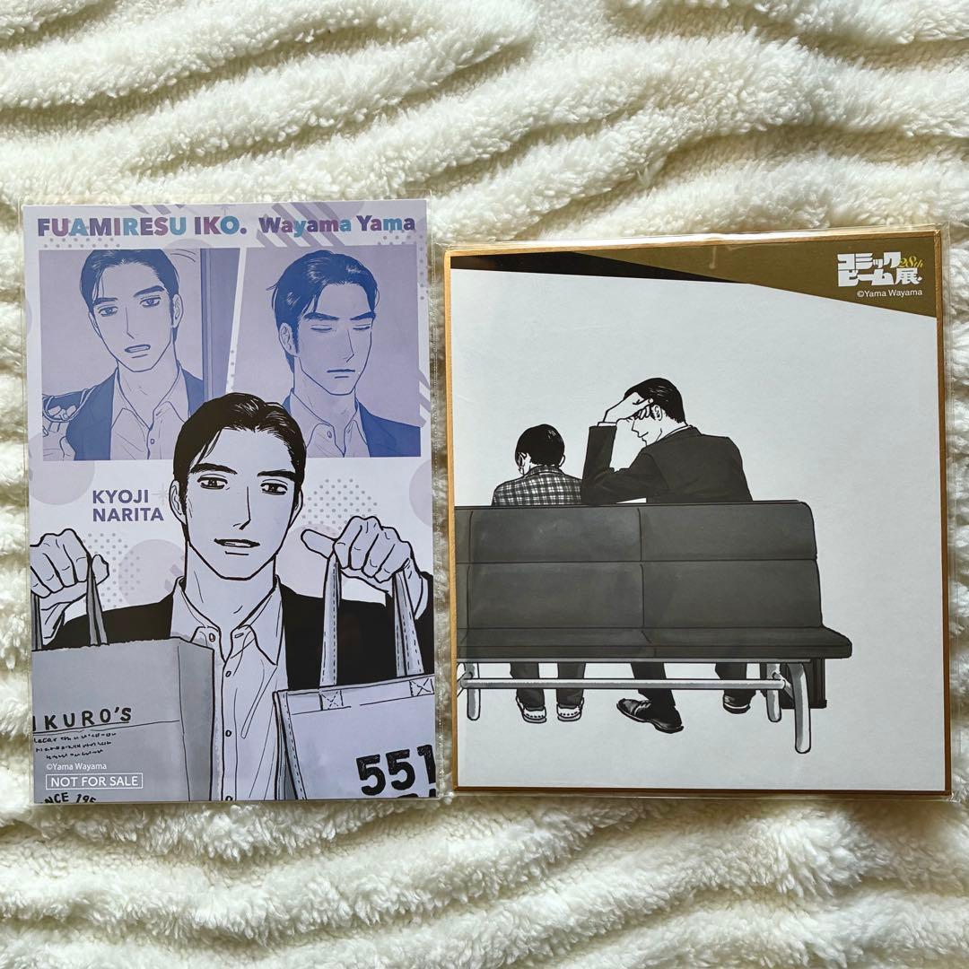 カラオケ行こ！ ファミレス行こ。 グッズセット