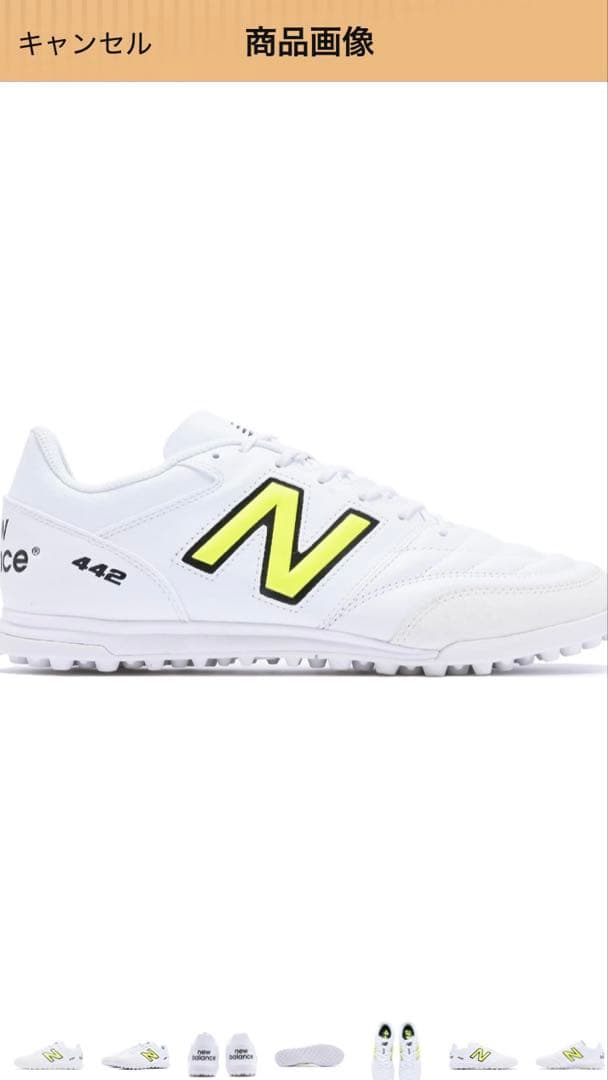 NBサッカートレシュ25.5cm 442TEAM フルグレインレザー(2E)