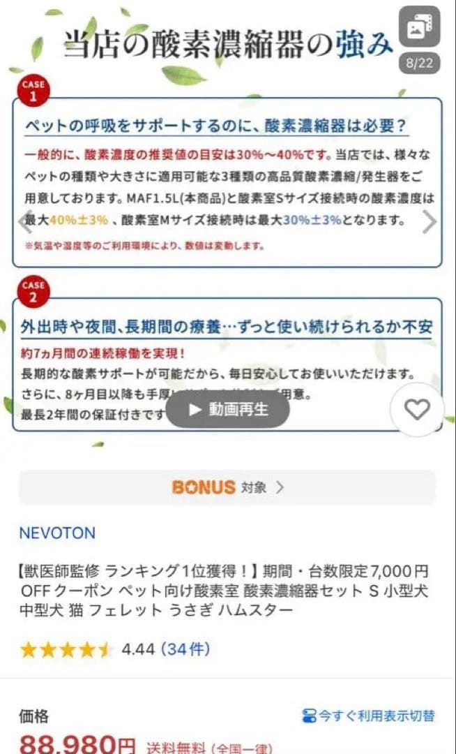 専用‼️18時間使用　NEVOTON MAF mini 1.5 空気清浄機Sサイズ
