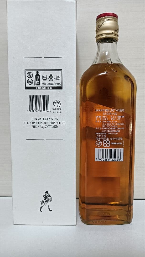 ジョンウォーカー＆サンズ セレブラトリー ブレンド ジョニーウォーカー200周年
