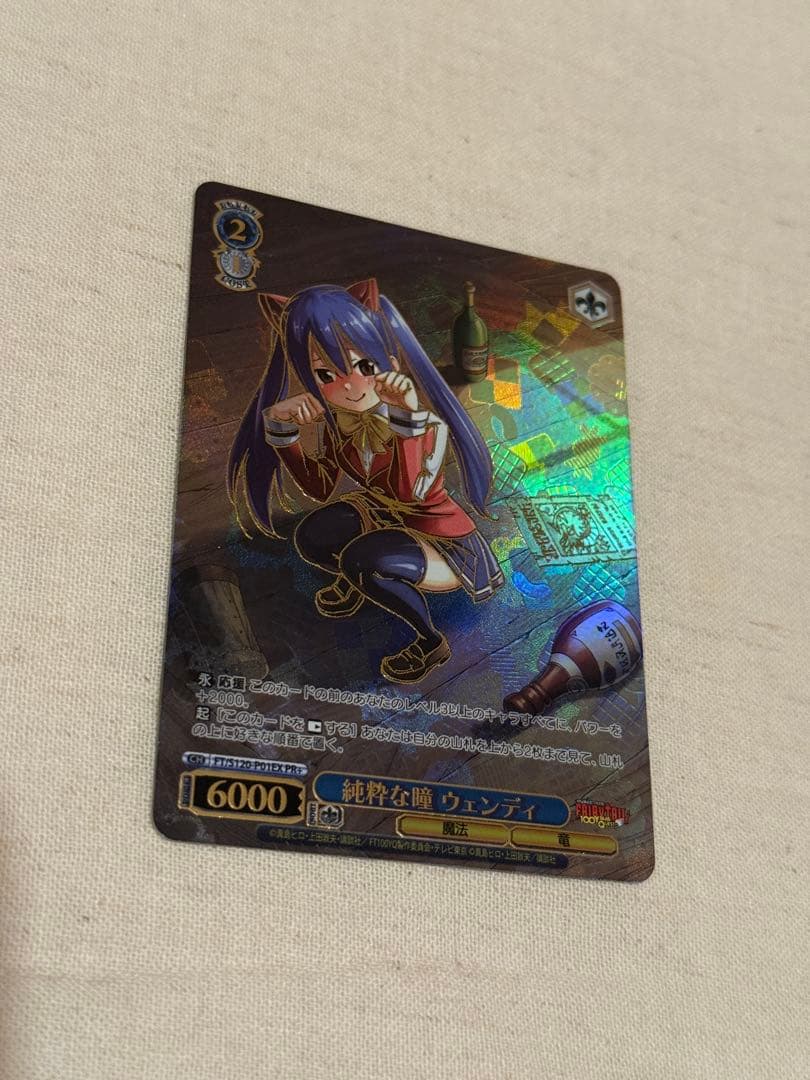 ヴァイスシュヴァルツ　フェアリーテイル　純粋な瞳 ウェンディ PR+