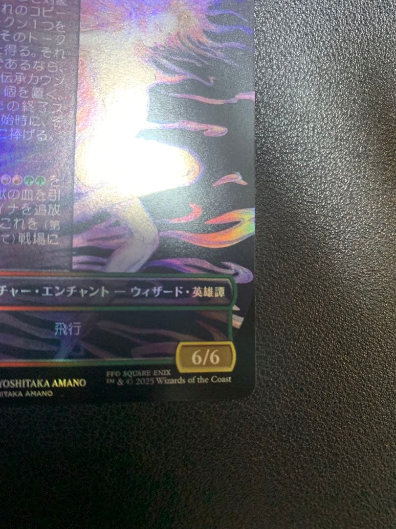 (FOIL)(フルアート)魔導戦士、ティナ《日本語》【FIN】