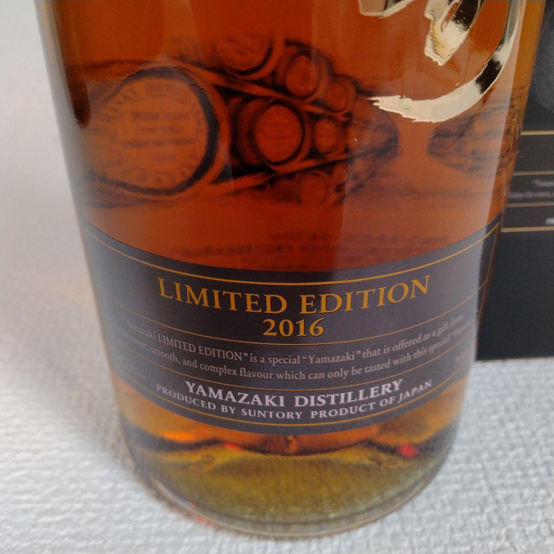 【未開栓】山崎リミテッドエディション2016