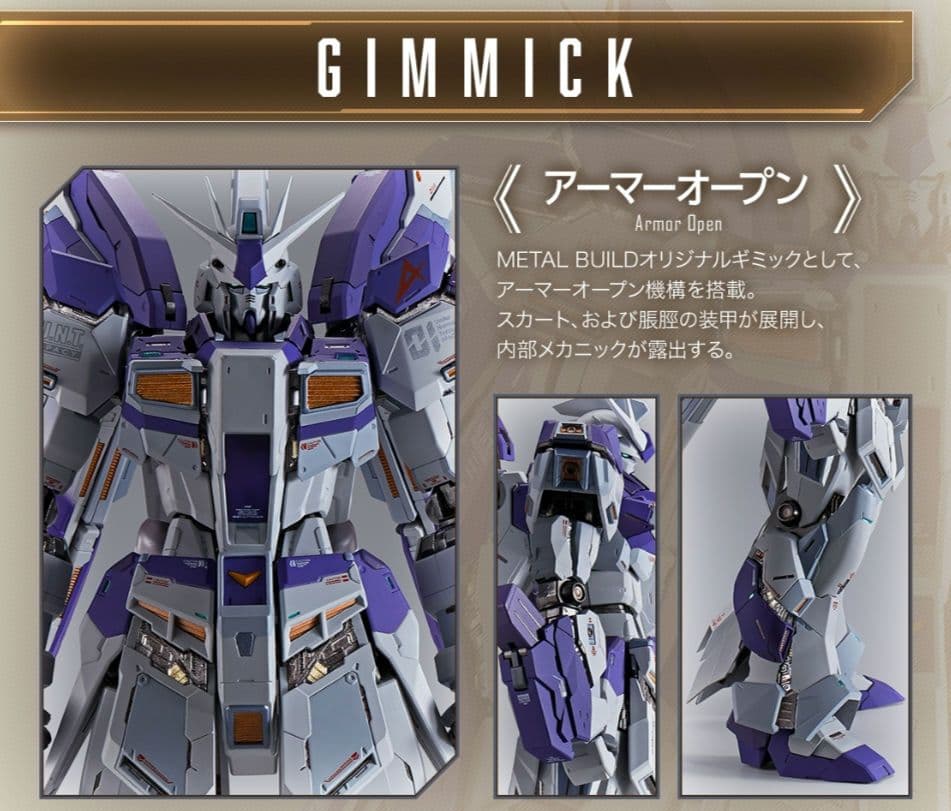 未開封新品　L BUILD　Hi-νガンダム