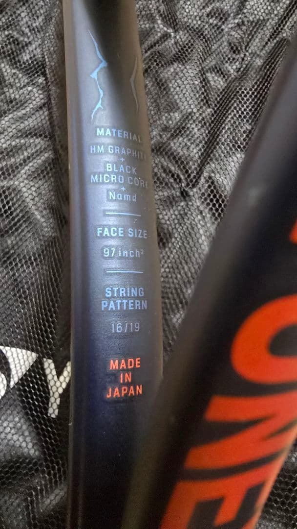 YONEX V CORE 2018モデル 97インチ