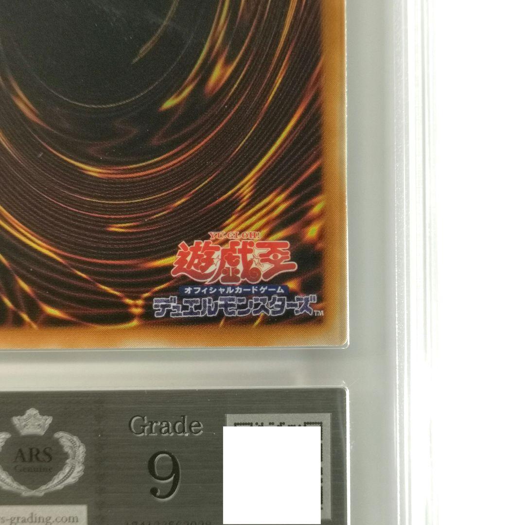 【ARS9】XYZ―ドラゴン・キャノン　レリーフ／アルティメットレア【遊戯王】