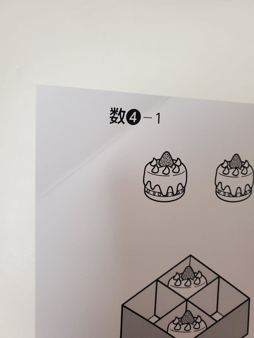 【改訂版】伸芽会オリジナル問題集　赤本63冊セット