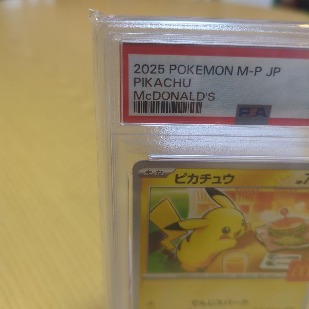 芝*様 2025 POKEMON M-P JP ピカチュウ PSA10