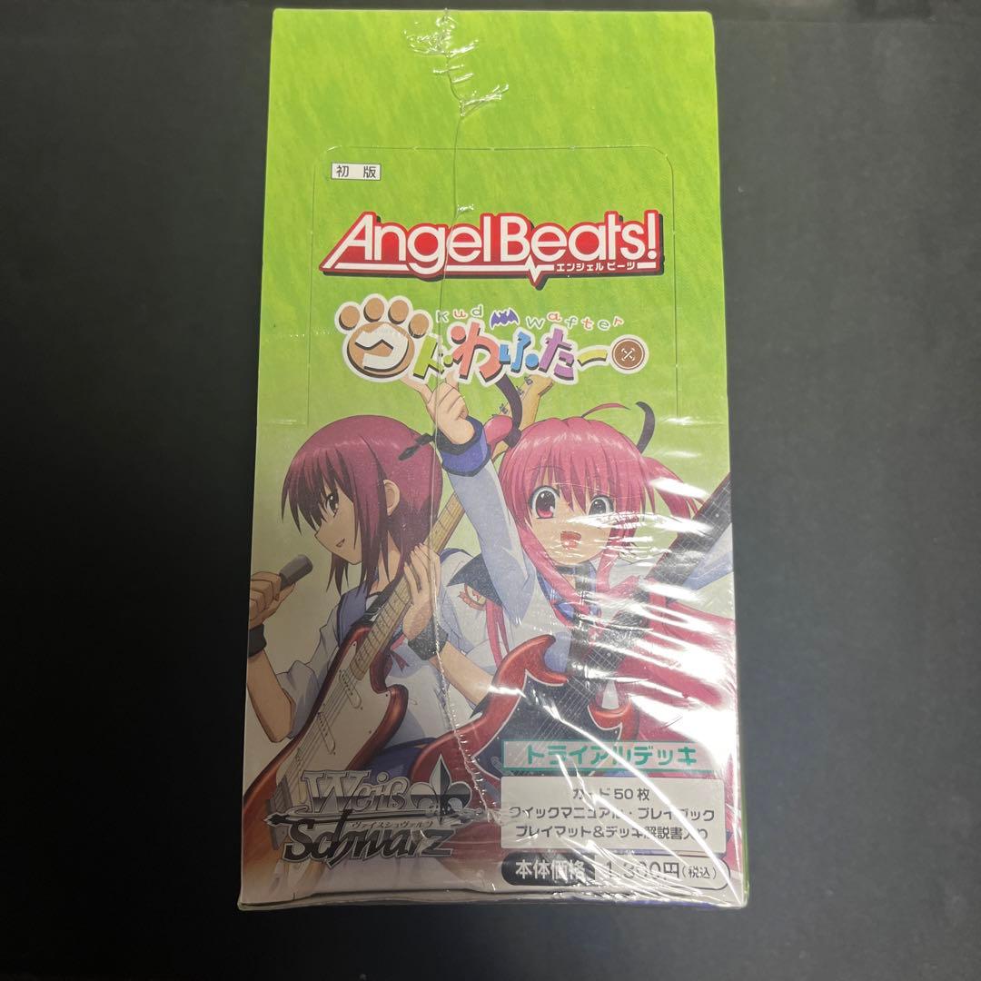 Angel Beats！ クドわふたー トライアル 未開封BOX